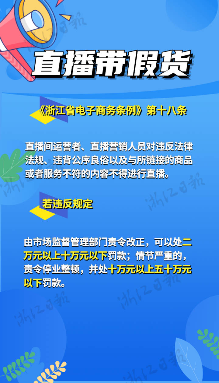 直播带假货 (1).jpg