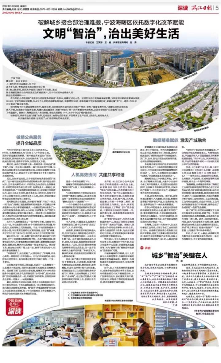 浙江高考改革赋分制_数智赋能 产城融合