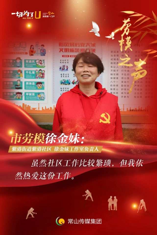 勞模之聲丨致敬勞模你們是最可愛的人