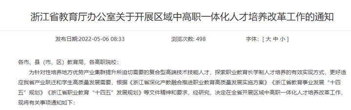 省教育厅.png