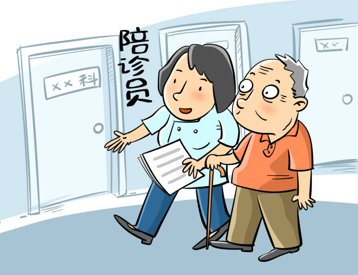 北京陪诊服务收费	协助就诊黄牛票贩子挂号挂号微信的简单介绍