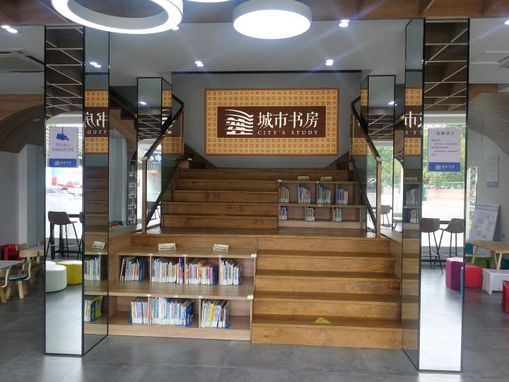 9、瑞安市飛雲街道書房.jpg