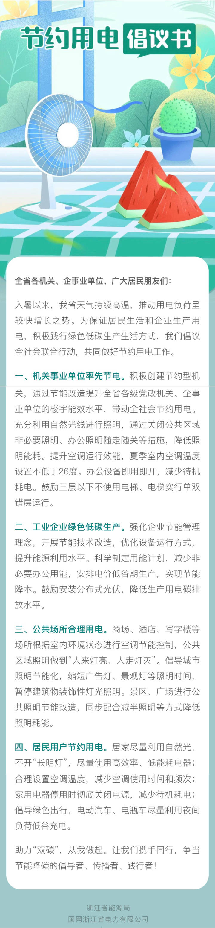 微信图片_20220808093345.jpg