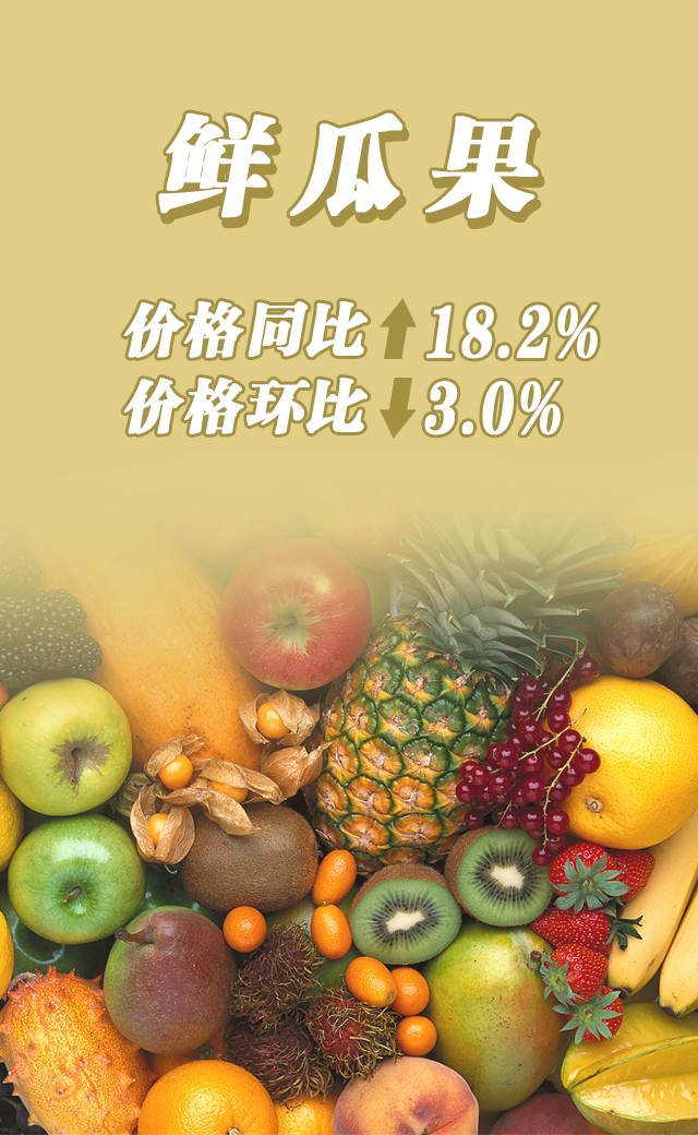 6鲜瓜果.jpg