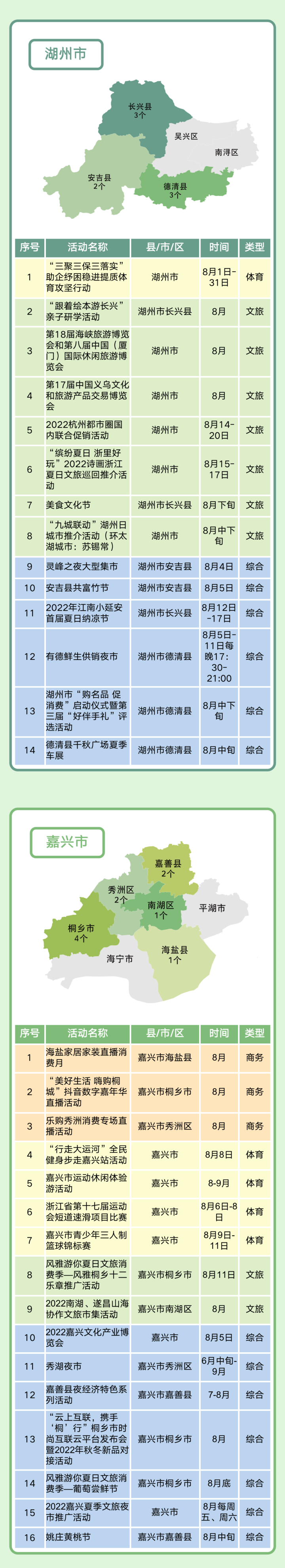 8月暑促长图_04.png