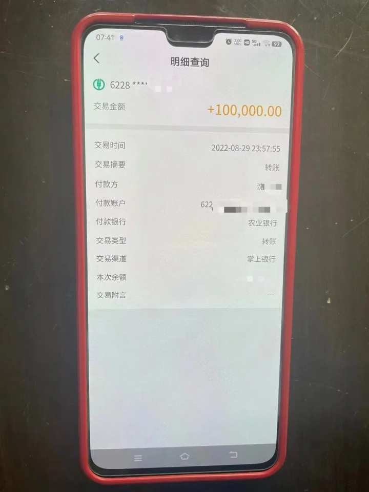 银行卡存款图片 10万图片