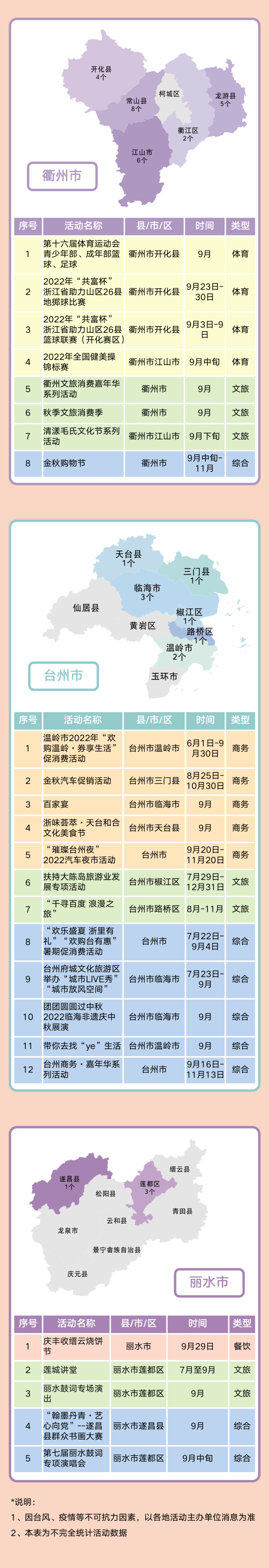 9月暑促长图_05.png