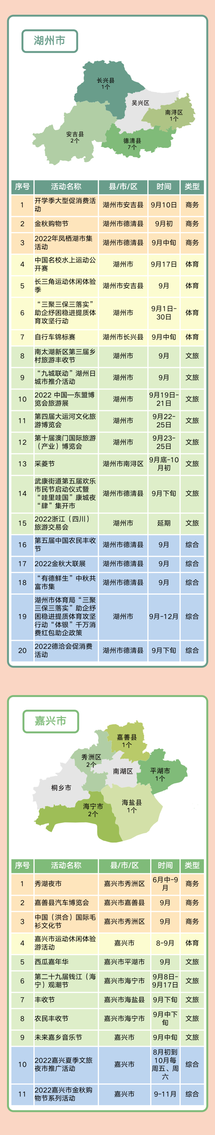 9月暑促长图_03.png
