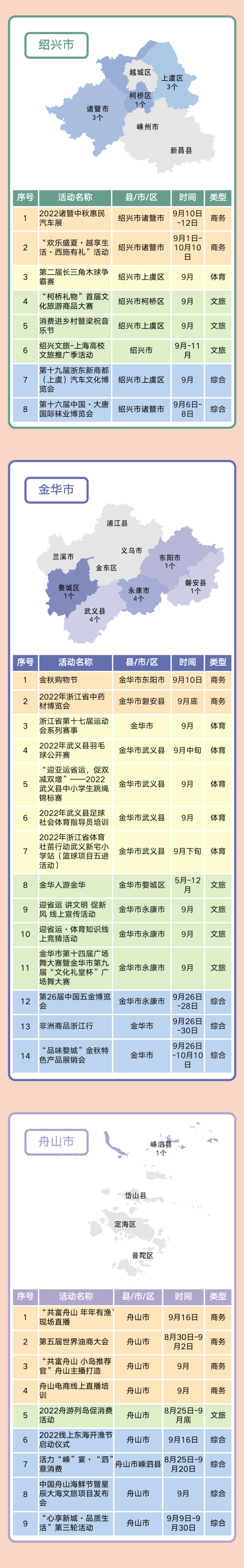9月暑促长图_04.png