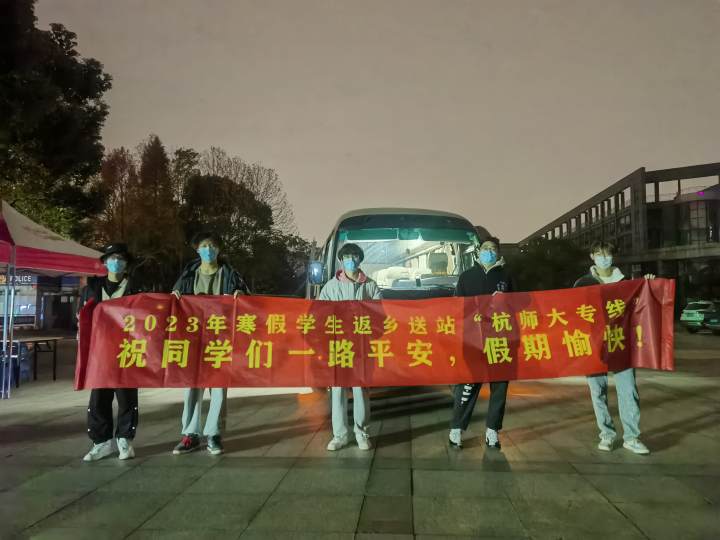 杭师大.jpg