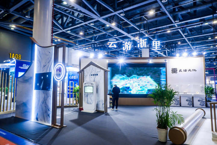 未来数字文旅大会暨首届数字文旅产业展在杭州举行