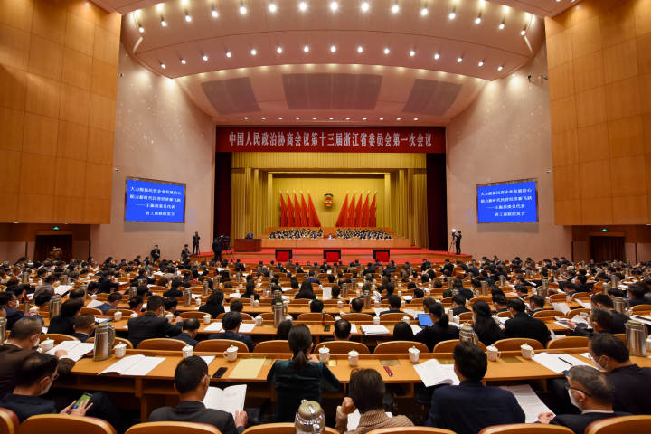 省政协会议举行第二次全体会议