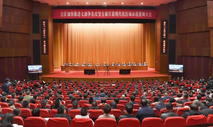 1月28日，鄞州召开加快推进“七创争先”攻坚全面打造现代化区域示范誓师大会.jpg