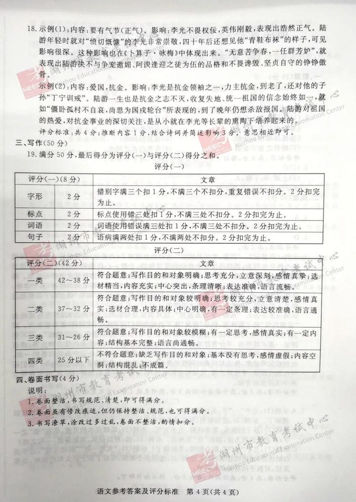 人口学校试卷及_刑警学校考试试卷(2)