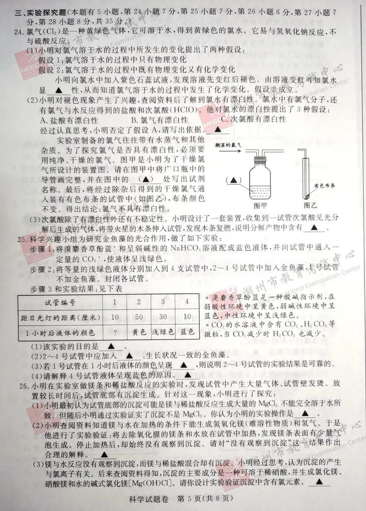 人口学校试卷及_刑警学校考试试卷(2)