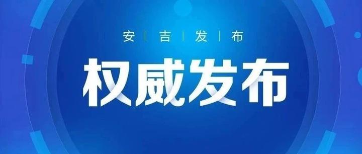 安吉招聘网_安吉县人力资源市场1.2 1.3招聘信息