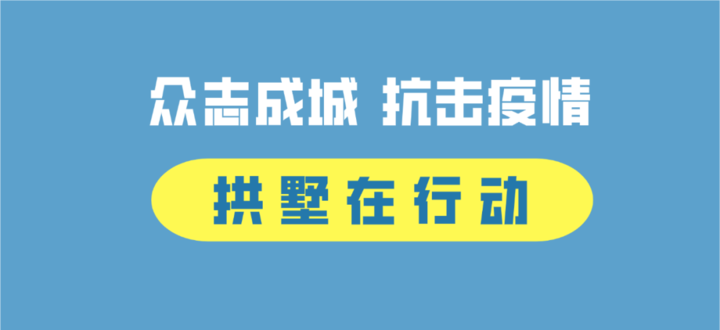 拱墅招聘_速来报名 拱墅区退役士兵专场招聘会来了 地点就在...(2)