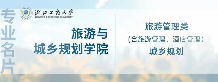 2020浙江工商大学高_2020浙江工商大学拟聘用人员公示(10.23)(2)