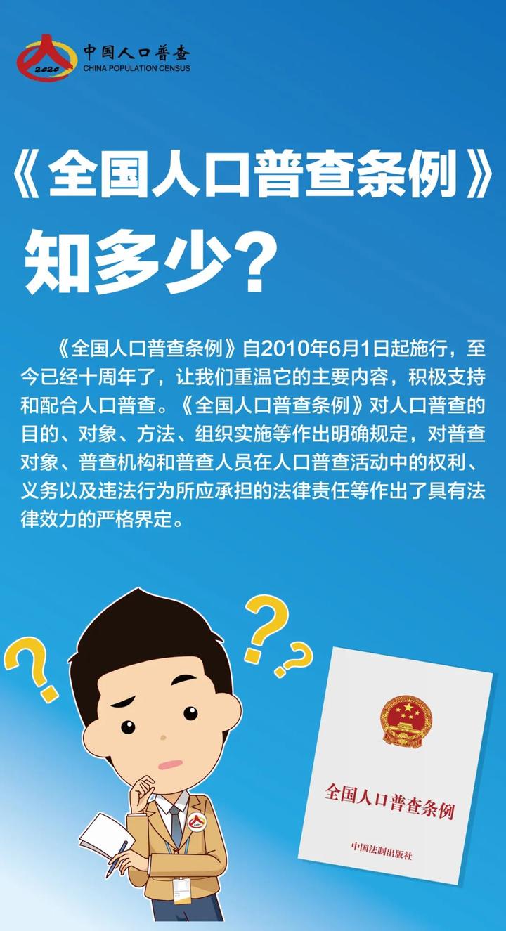 人口普标绘_人口普查标绘下载(3)