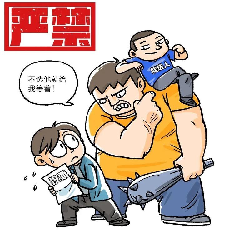 "十严禁"对违纪行为说"不"通过以漫话纪创作了20幅生动形象的漫画以"