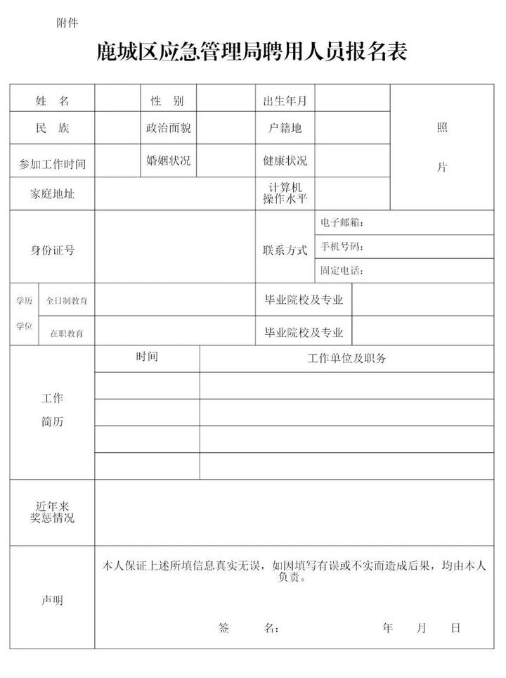 鹿城人口管理_人口普查图片