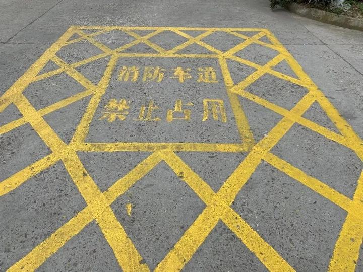 消防通道黑体字图片图片