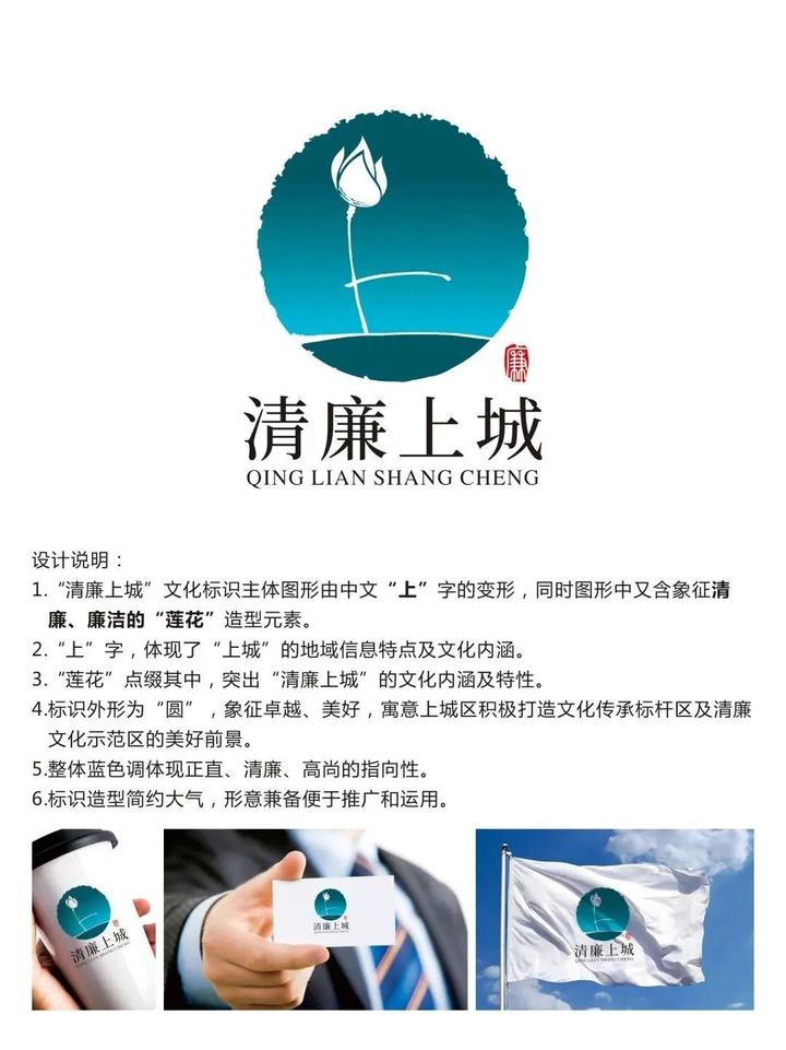 杭州清廉logo图片
