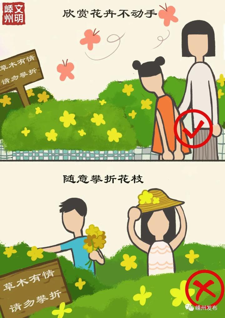 图说文明文明旅游怎么做这组漫画告诉你