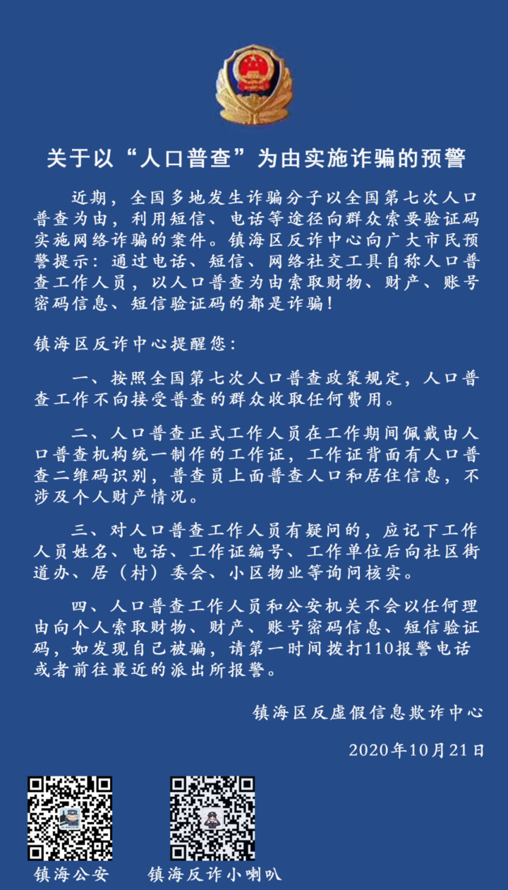 人口大普查可以改姓_人口普查(2)