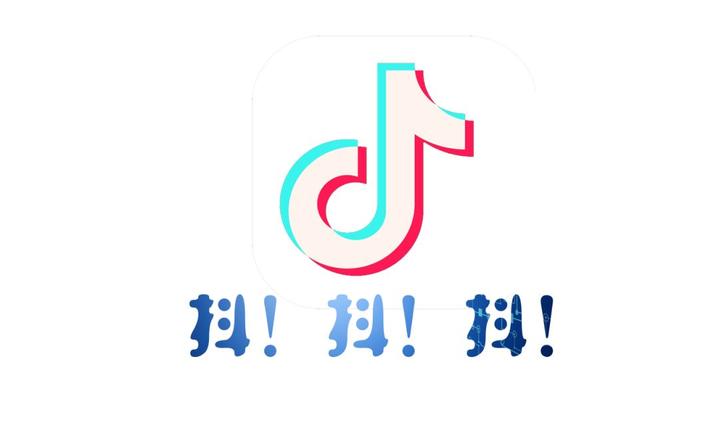 挑战全民抖音大赛 创意活力"抖"起来,大奖等你拿