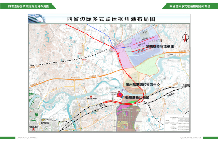 衢州空港新城规划图片