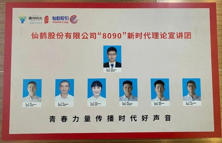 学习贯彻党的十九届五中全会精神 8090新时代理论宣讲团走进企业