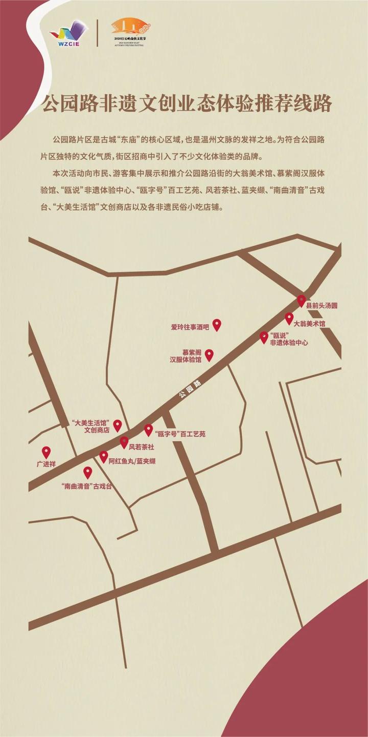 温州五马街地图 手绘图片