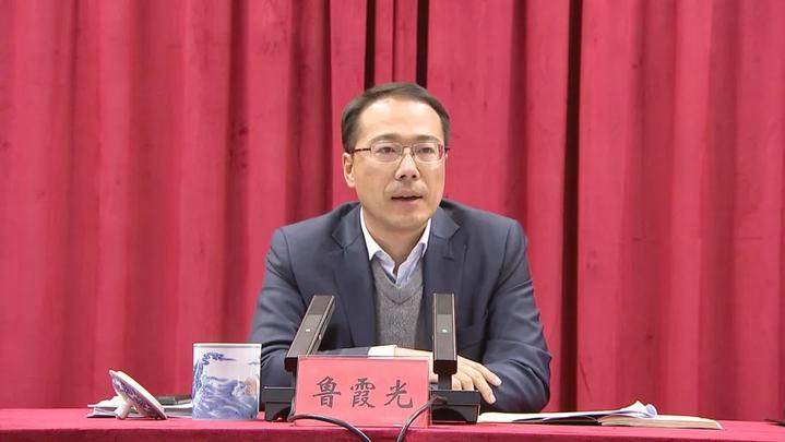 鲁霞光:抓紧抓实"县乡一体,条抓块统"一号工程,试出开化经验,闯出开化