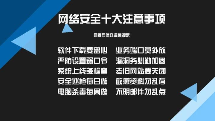 嵊泗县举行网络安全应急模拟演练和网络安全培训