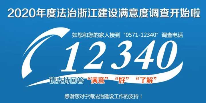 宁海这项案例评选全市优秀！就差你这一票