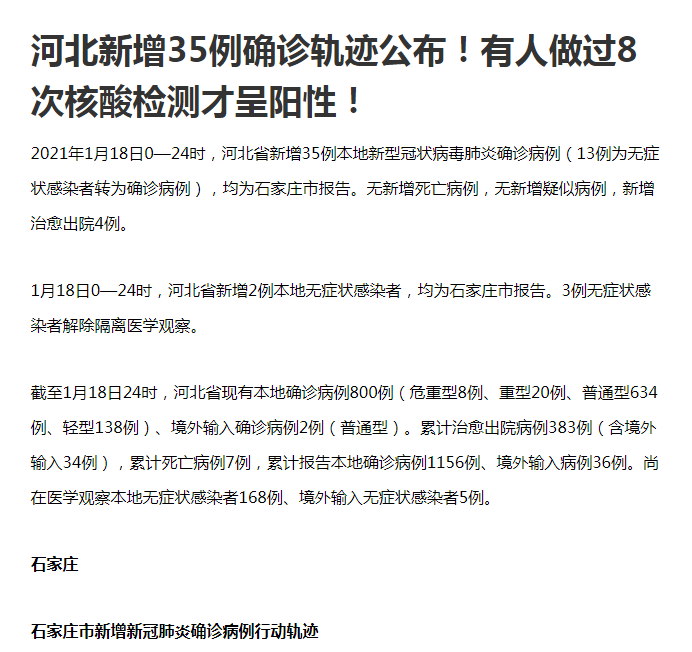 最新疫情風險等級提醒多次核酸檢測後才顯陽到底是為啥