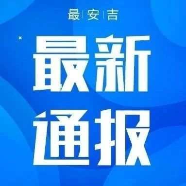 2020安吉gdp_安吉余村2020照片(2)