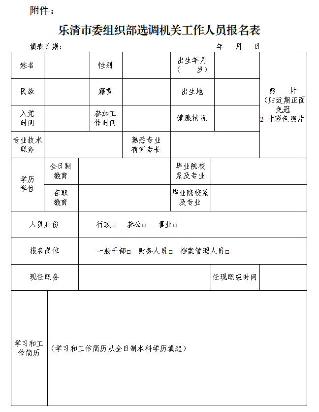 乐清市人口有多少2021