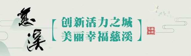 慈溪前三季度gdp2020_前三季度慈溪全市GDP增长10.3%