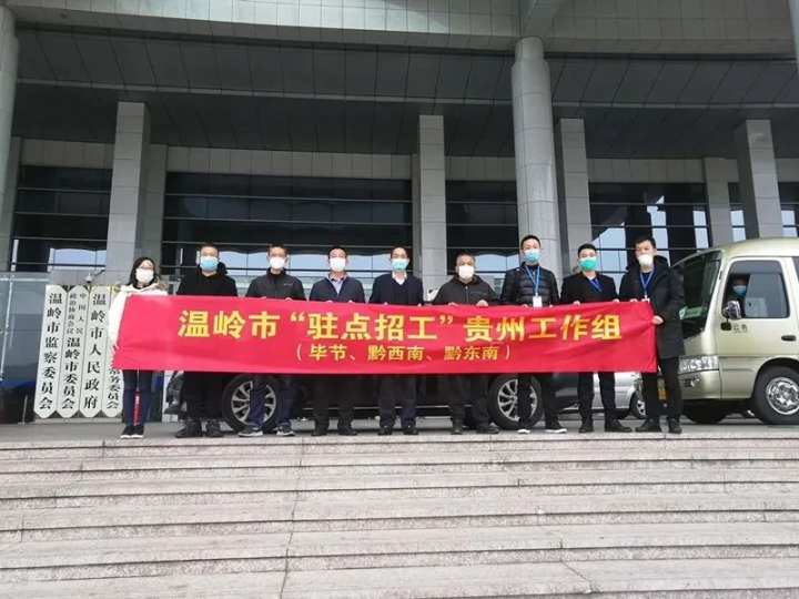 2020，温岭政协这样拼！