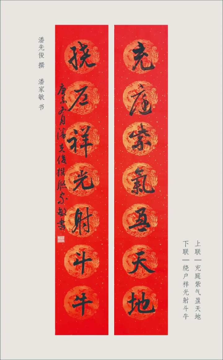 喜迎建黨100週年百幅春聯賀百年2021春聯書法作品微展