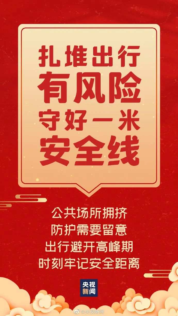 高風險地區:0個 中風險地區:2個 河北省(1個): 石家莊市藁城