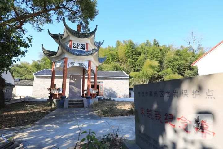 沿着红色足迹走鄞州 金峨村朱镜我故居遗址:传承红色力量 乡村振兴