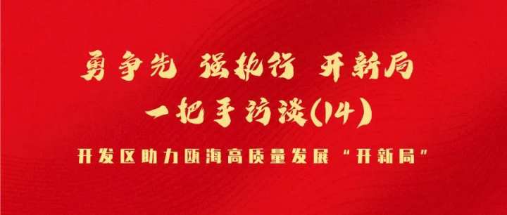 瓯海区招聘_2020年温州市瓯海区事业单位公开招聘工作人员公告(5)