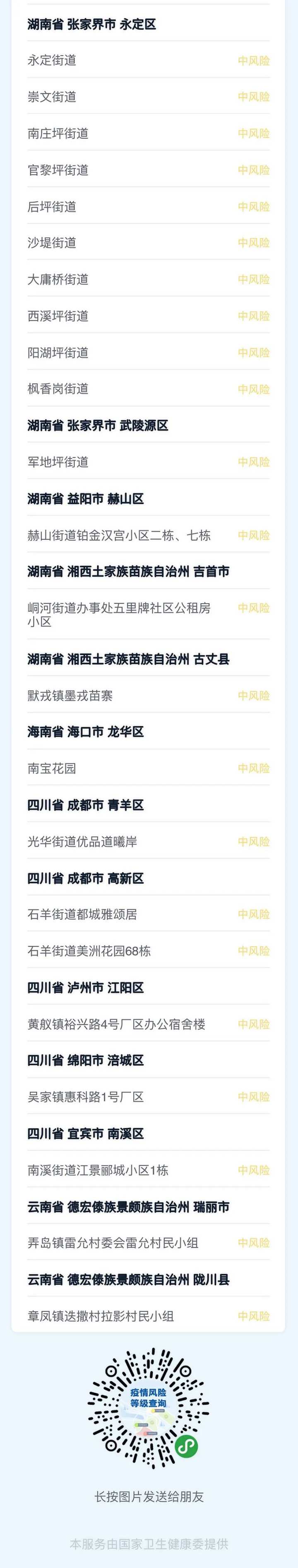 最新疫情10(最新疫情实时更新)