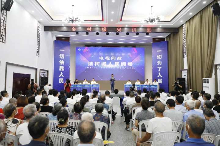 柯城将户主大会作为基层治理的重要载体,制定《柯城区村民户主大会