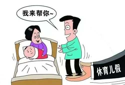10问10答衢州人妇女产假男方护理假热门问题看权威答复