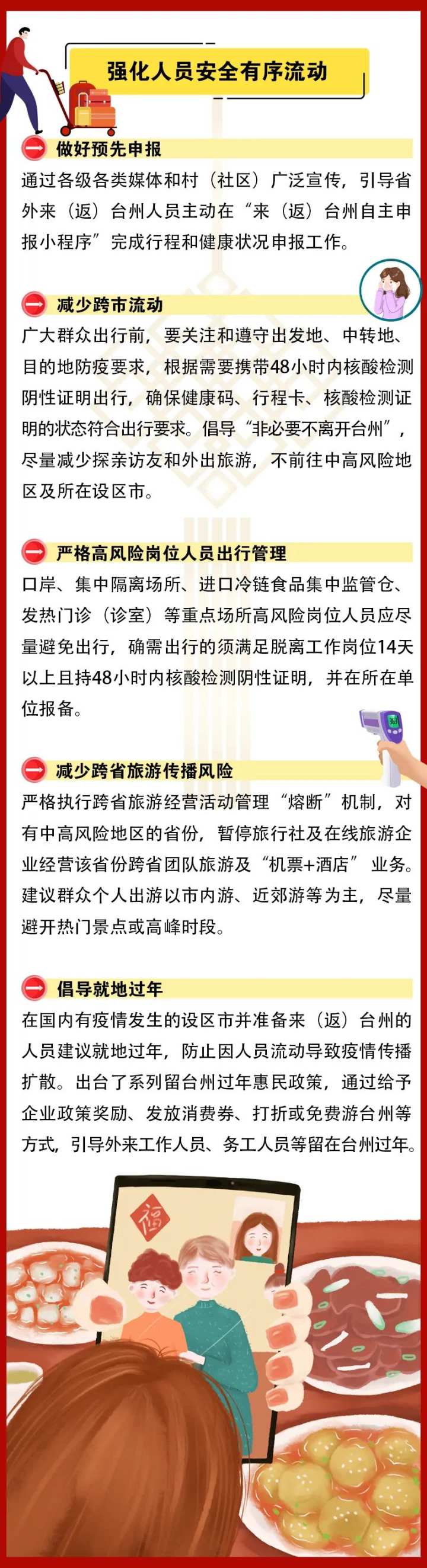 新浪新闻疫情最新消息(新浪新闻疫情最新消息今天新增)