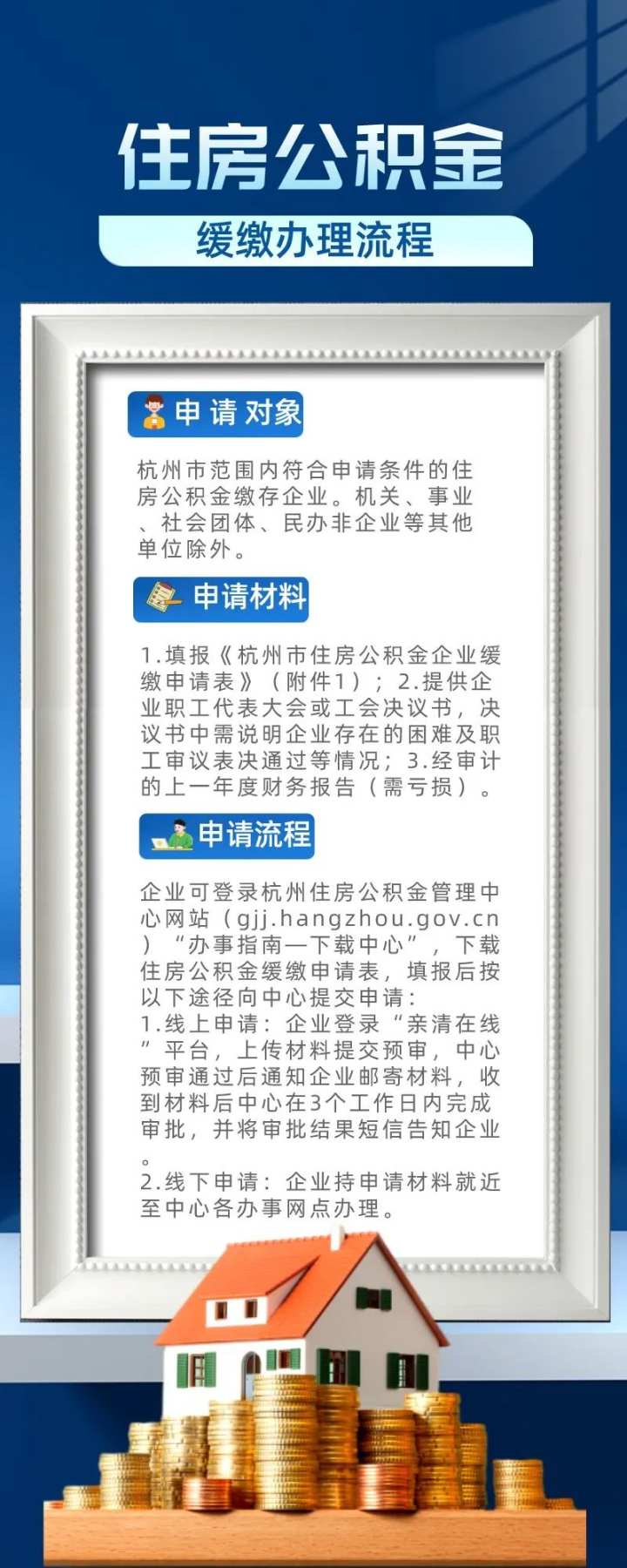 注册公司需要什么条件才能办理公积金